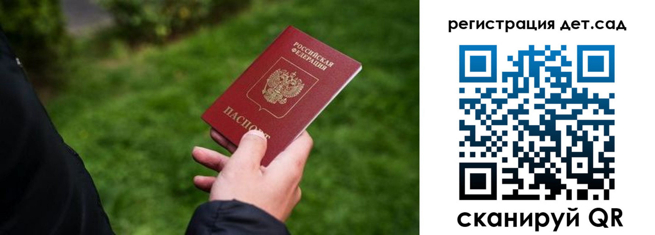 прописка для кредита в Сольцах