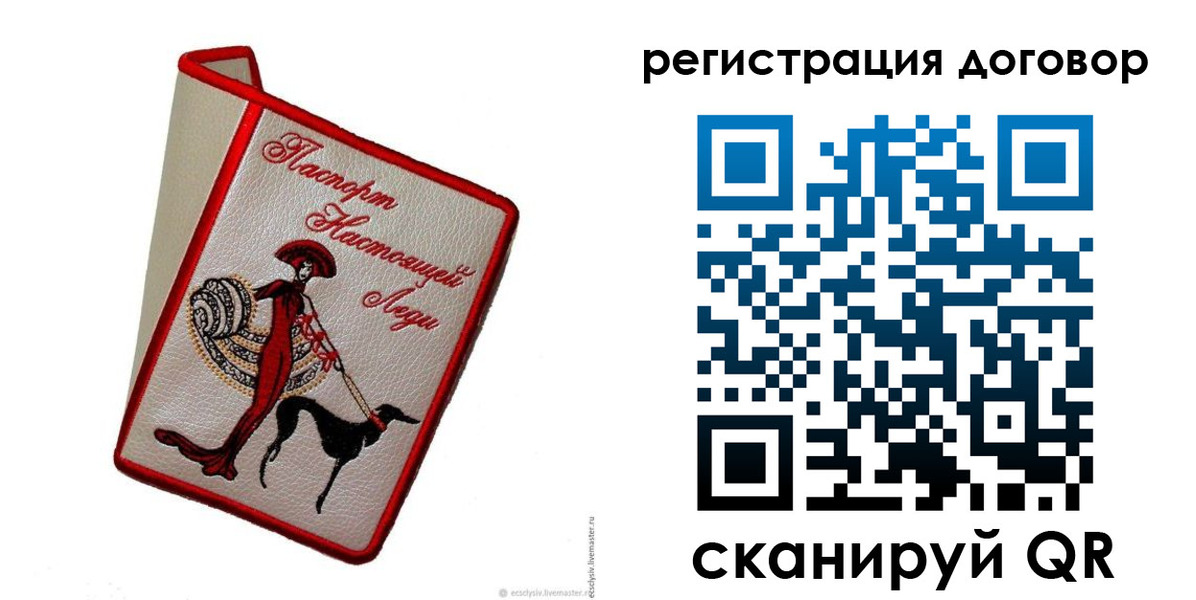 временная регистрация недорого в Сольцах